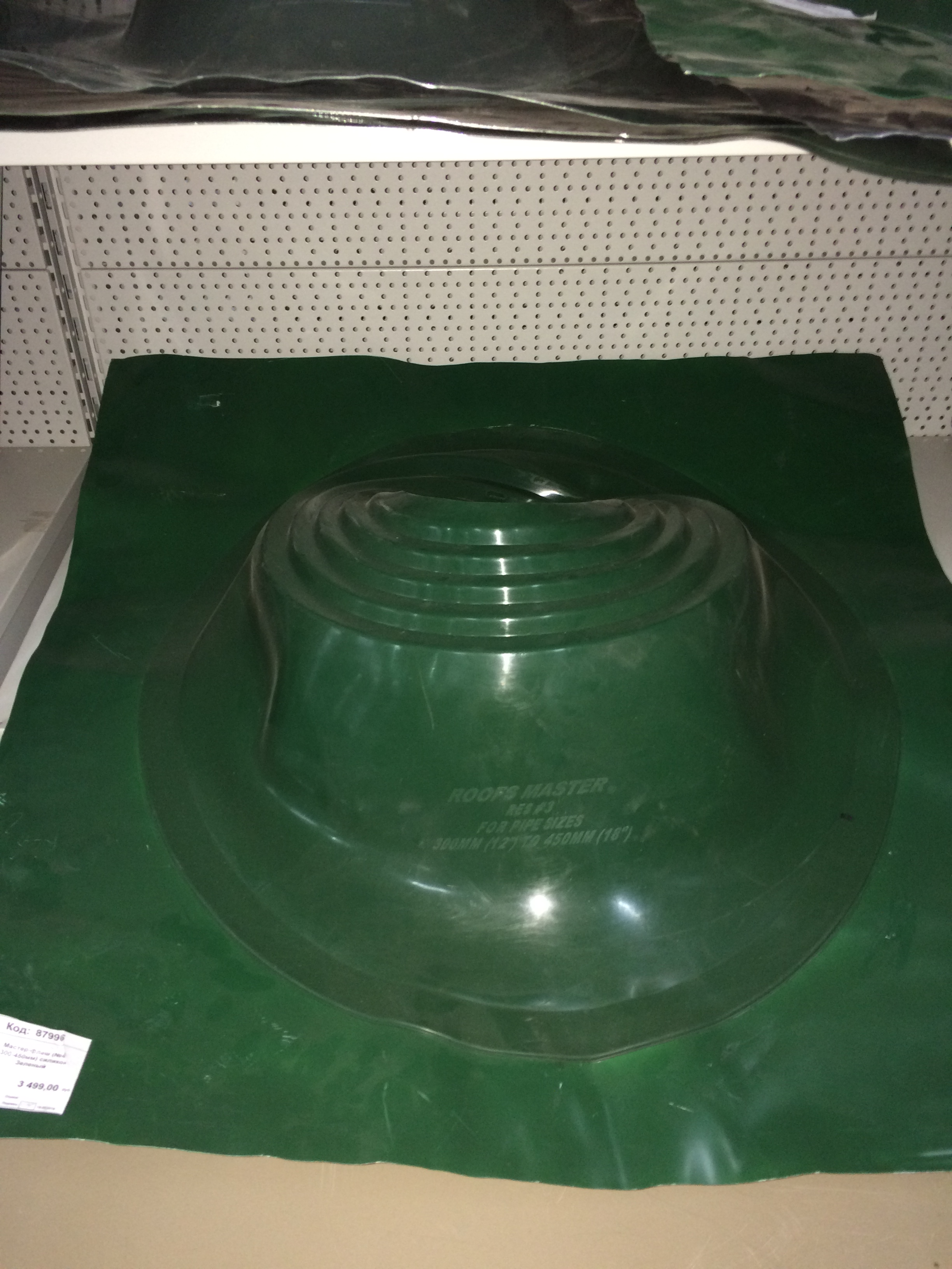 Мастер-флеш (№4) (300-450мм) силикон Зеленый